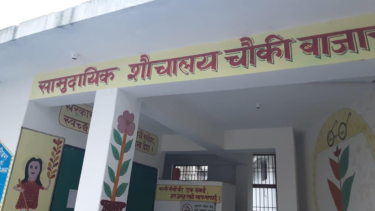 Hamirpur field study